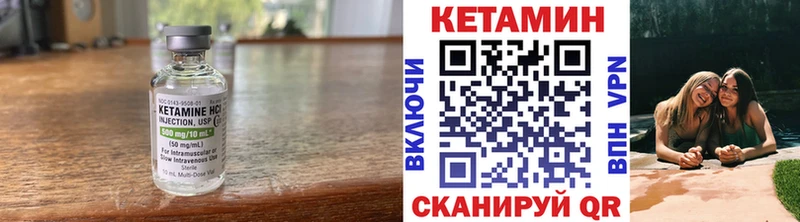 КЕТАМИН VHQ  Печора 